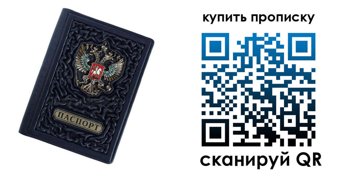 временная регистрация недорого в Вязьме