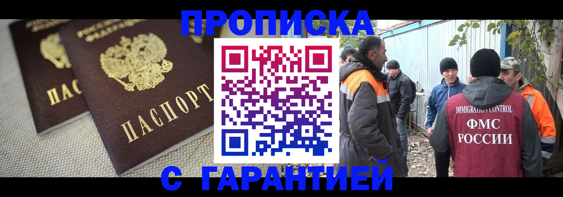 миграционный учет в Вязьме