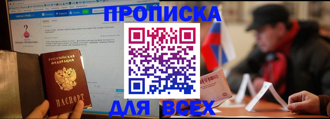 прописка иностранных граждан в Вязьме
