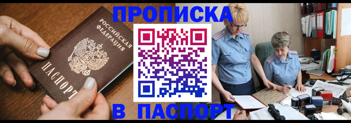 регистрация в Вязьме