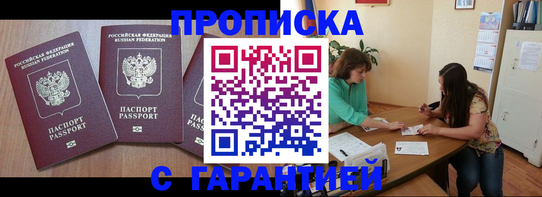 прописка штамп в Вязьме