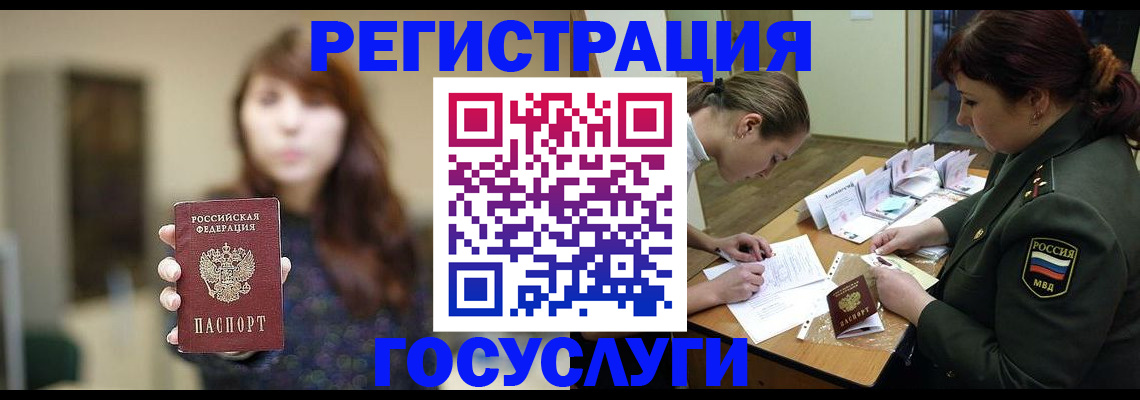 временная регистрация поиск в Вязьме