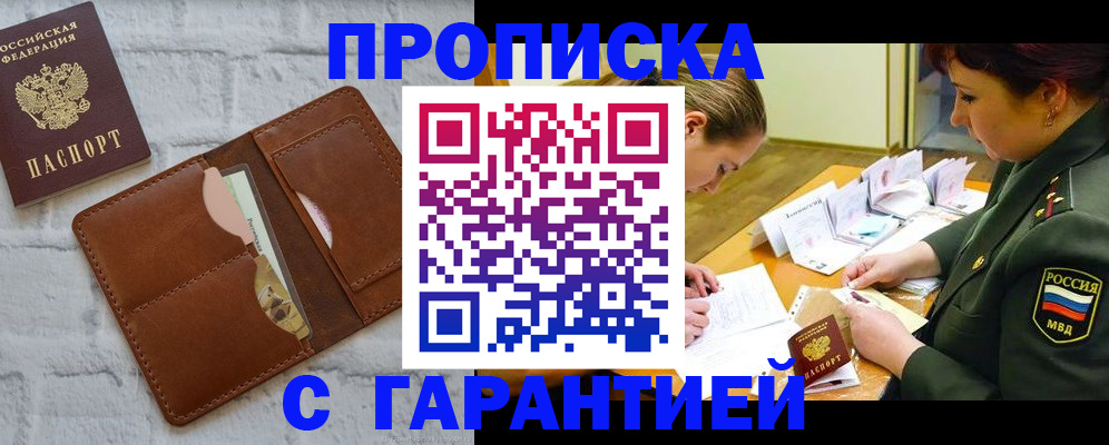временная регистрация 2025 в Вязьме