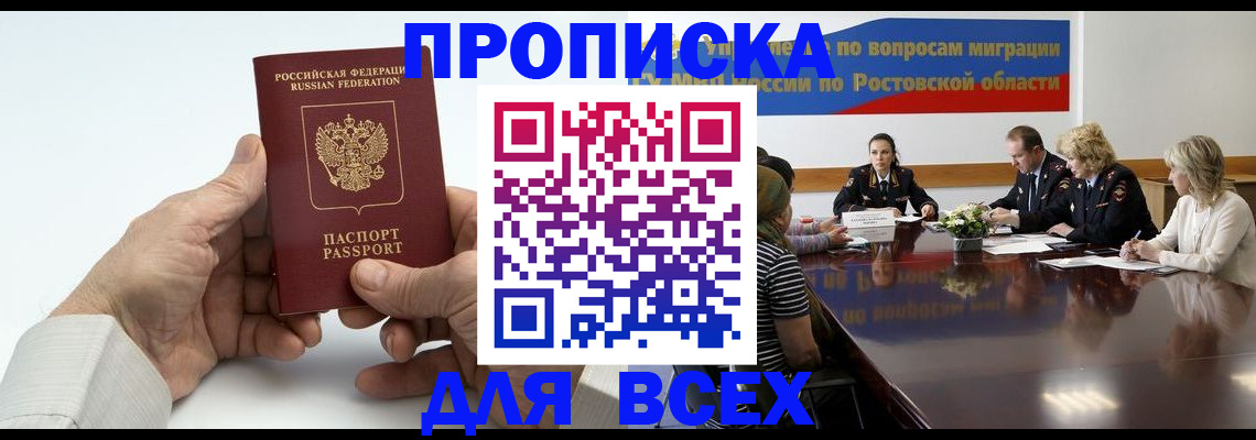 временная регистрация в квартире в Вязьме