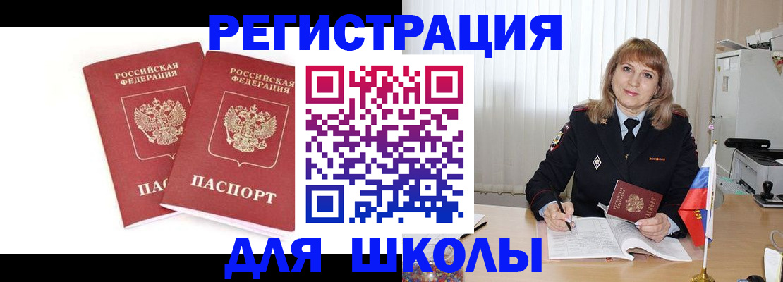 временная регистрация надежно в Вязьме