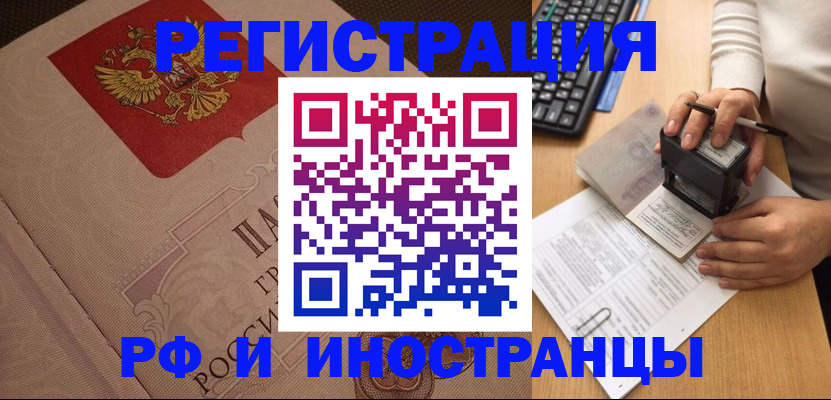 временная регистрация госуслуги в Вязьме