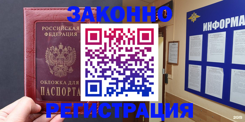 где прописаться в Вязьме