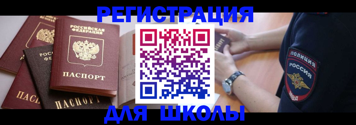 регистрация для дет. сада в Вязьме